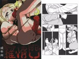 羅情門