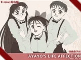 はっちゃけあやよさん4