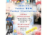 2021/11 FANBOXスパンキングイラストまとめ（FANBOX spanking Illustlations）
