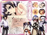 妄想スフィア ～クロ●のもっともあぶない遊戯～