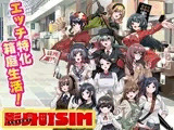 影身町SIM  箱庭エロエロ生活シミュレーション