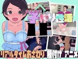 あまあま子作り性活 ～未来から子作りロボがやってきた!