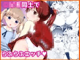 こ○もの性活 総集編