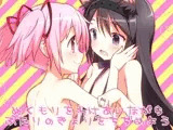 ぬくもりをわけあいながらふたりのきょりをちぢめよう