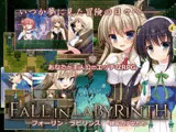 フォーリン・ラビリンス ―隷属の少女たち―