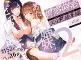 姉君妹君-文化祭総集編-