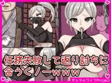 任務失敗して返り討ちに合うくノ一www