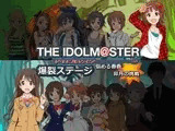 アイドルマス〇ー 爆裂ステージ 〜悩める春香と卯月の挑戦〜