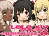 ララ14～○リ種族が異種族のデカチ●ポで中出し調教～