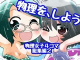 あいしゅた・ぷらいむ総集編2(5~8)