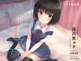 オツコクリーニングサービス