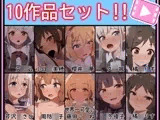 【手書きアニメ】10作品セット！！その2