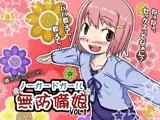 ノー☆ガード☆ガール ?無防備娘? vol.1