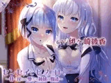 センセイとヒメゴト。～甘く淫らに堕ちる姉妹の物語～