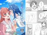 空につつまれて