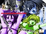 ノックアウト! 特別編 Ver.S