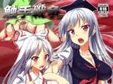触手戦争 侵略の始まり