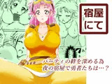 宿屋にて