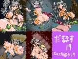 だるます19