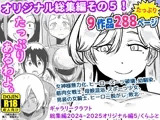 ギャラリークラフト総集編2024-2025オリジナル編5