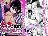 えっちシながら、あたためますか? 〜コンビニセックスストア〜 4店目