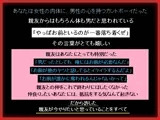 徹夜で遊ぼうと親友の家にお泊りしたら告白されて押し倒された