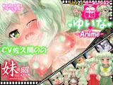〜なまイキ妹にわからせる！〜 【愛妹】ゆいな -Live2dアニメーション-