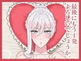 最後にもう1発よろしいでしょうか。