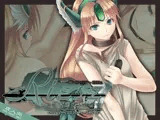 Riesz?亡き国の王女2?