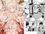 無音の僥倖
