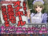 全日本ドM検定考査: レベル6 もっと! ドMな俺がメイドさんに淫語で吊るし上げられて超惨めにド羞恥プレイ晒す件。