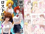 願望のロストロギア5リリカルJK三人組編