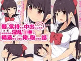 軽い気持ちで中出ししたらなかなかの淫乱●●で精液からっぽに絞り取られた話