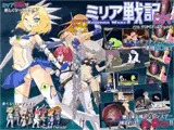 ミリア戦記DX