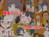 健康ランドでうんめぇにゃ?！