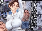 キレイなお姉さんはちょっと怖そうに見えたけど…。