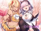 パコフレ♪ もあ!