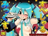 すぺしゃるみっくす