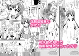 松輪ちゃんにイタズラ
