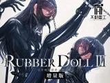RUBBER DOLL III 〜完全拘束護謨人形〈参〉〜増量版