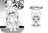 夜這えインコちゃん ごっ