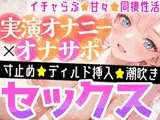 【オナニー実演✖️オナサポ】ディルドでアヘアヘ⁉️性なる夜のイチャらぶ擬似セックス❄寸止めオナニー&潮吹きでガチオナニー実演‼️愛する彼女と幸せでHな同棲性活✨