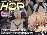 We're HOP ～おっぱいプレスでハッピーにされちゃう!?～