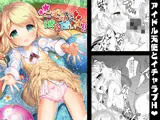こずえちゃんぱらだいす！！