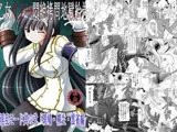 乙女くノ一悶絶拷問地獄絵巻 淫乱モード其の弐「斑鳩・柳生・雲雀編」