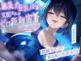 ♥高湿度キス増量中♥ ちゃんと最後まで耐えてくださいね。先輩 無気力巨乳後輩に支配されるゼロ距離密着トレーニング ～息継ぎキスと敗北確定水着素股～