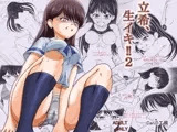 立希、生イキ2