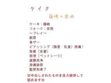 ケイク