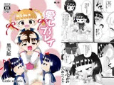 愛し〜プレイ