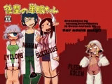 後輩の単眼ちゃん#1